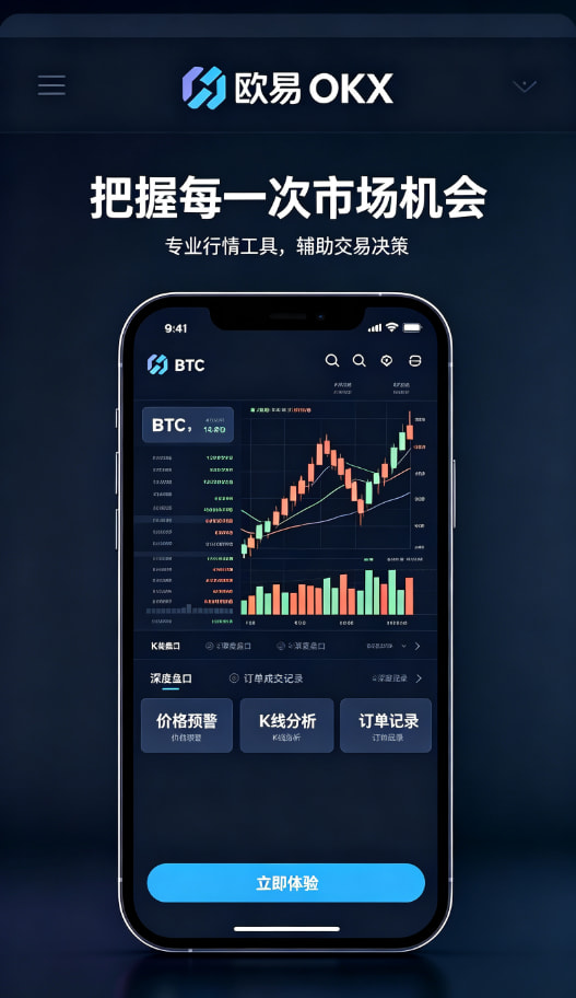 欧交易所平台app交易流程